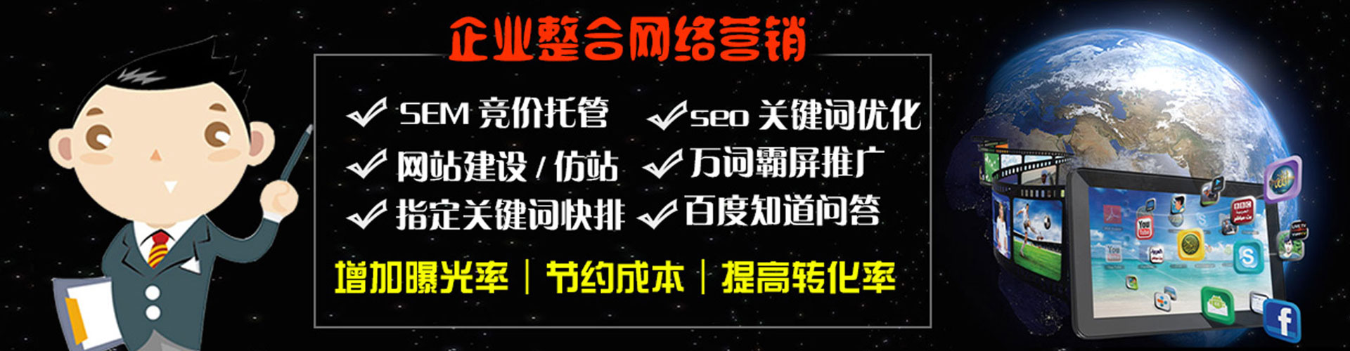 谯城sem代运营